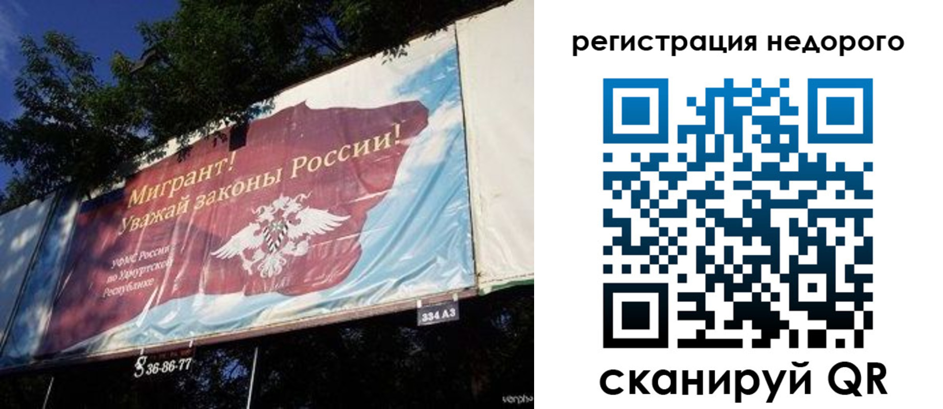 временная регистрация поиск в Великом Новгороде