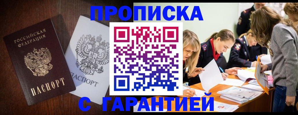 временная регистрация в Великом Новгороде