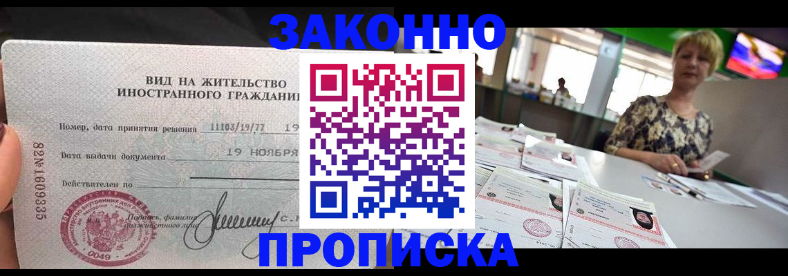 временная регистрация в квартире в Великом Новгороде