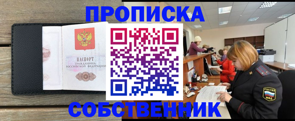 найти адрес прописки в Великом Новгороде