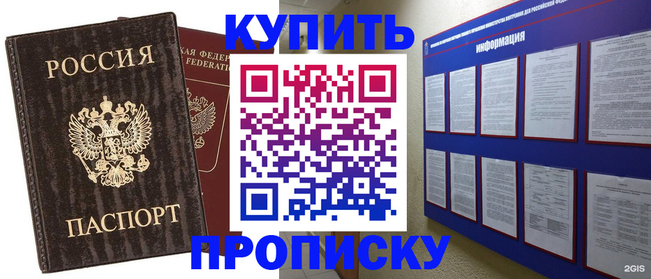 временная регистрация 2025 в Великом Новгороде
