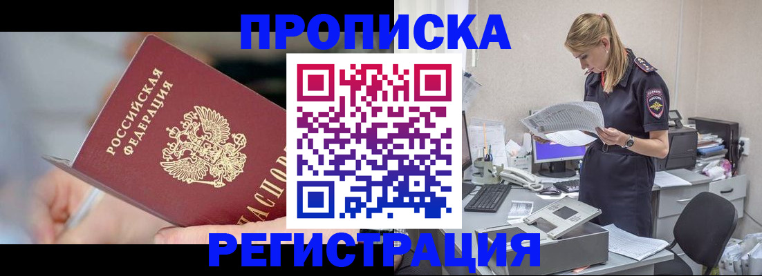 временная регистрация гарантия в Великом Новгороде