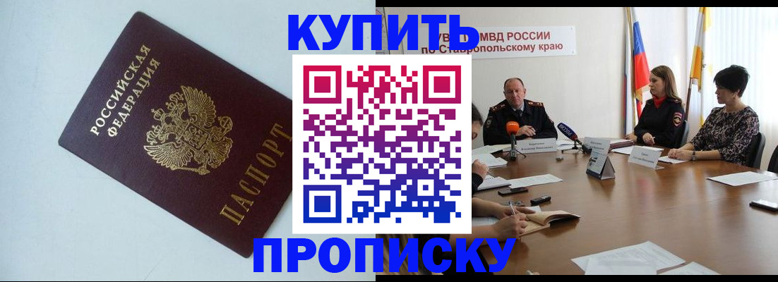 прописка законно в Великом Новгороде