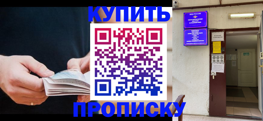 временная регистрация собственник в Великом Новгороде